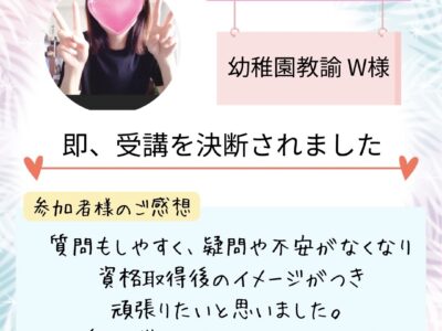 リトミック　講師養成【資格取得ご検討者向け 模擬レッスン＆相談会】即、受講を決断されました