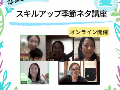《協会サポート》ハワイアンリトミック季節プログラム講座「夏」