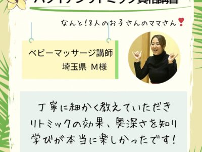 対面【ハワイアンリトミック資格講習】楽しい！共感する部分がたくさん！もっと早く受講しておけば良かった！