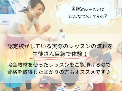 【ハワイアンリトミック】オンラインレッスン見学会